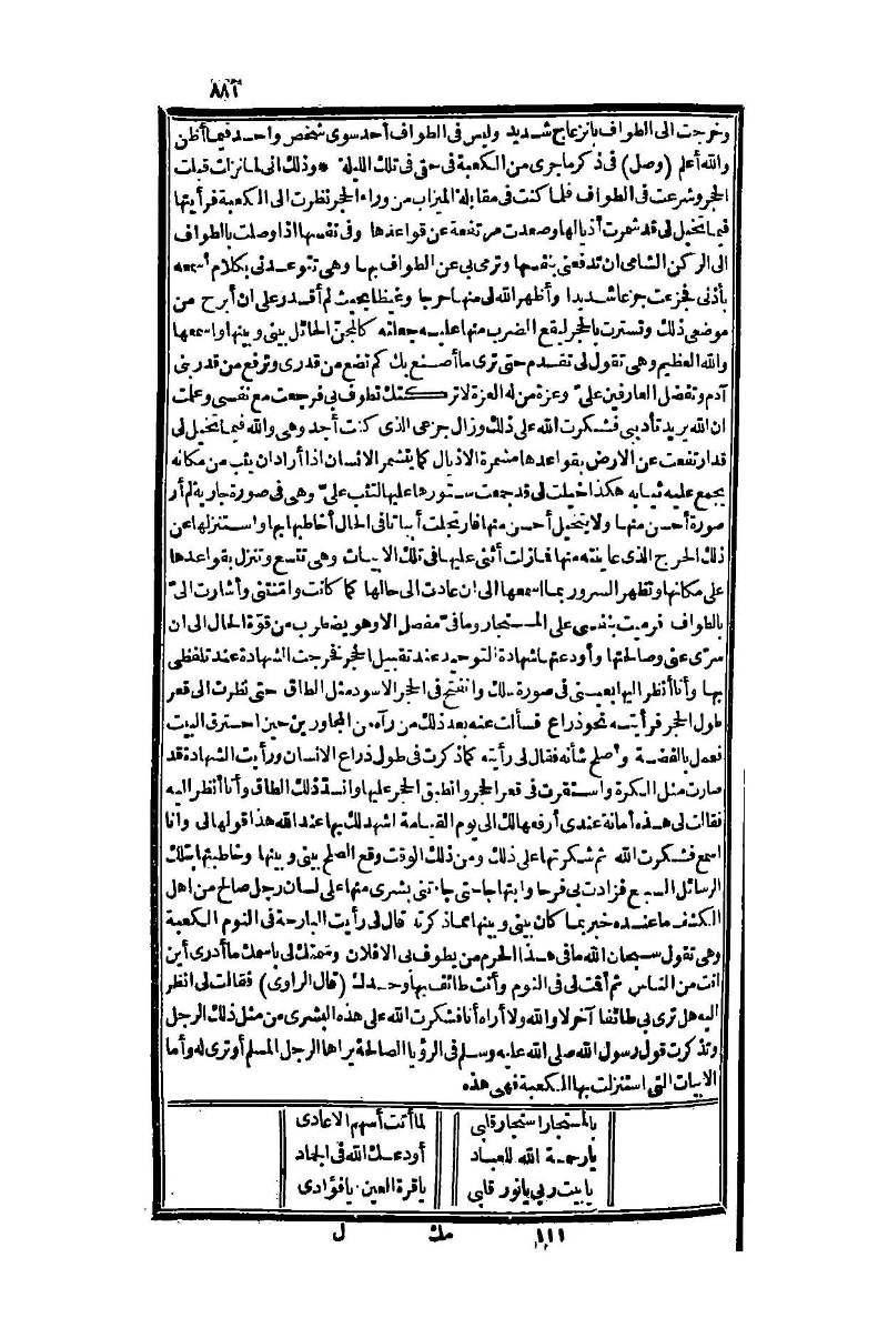 futmak.com - Page 881 - from part One of the second Boulaq edition